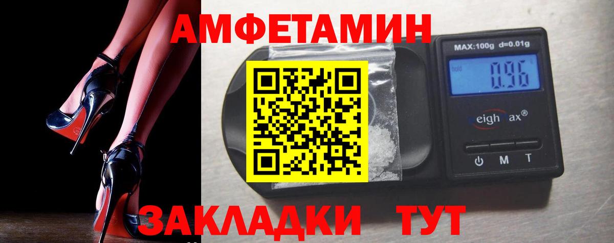 АМФЕТАМИН Premium  Вход с VPN  Амфетамин  Электросталь 