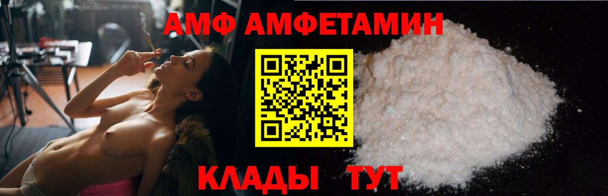 АМФ 98% Электросталь