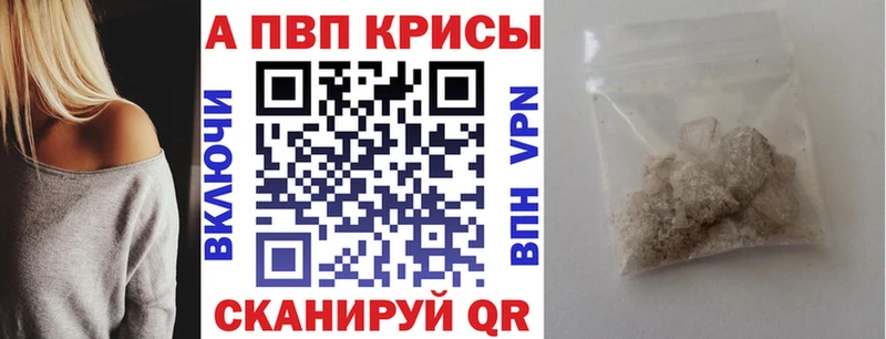 A-PVP VHQ  Электросталь 