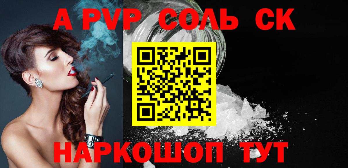 A PVP  Вход с VPN  Электросталь  APVP СК КРИС  A PVP мука  Alpha-PVP кристаллы 