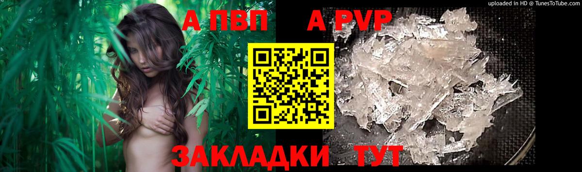 Alpha-PVP Соль Электросталь