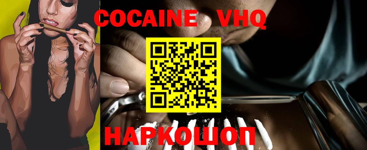 Cocaine Fish Scale Электросталь