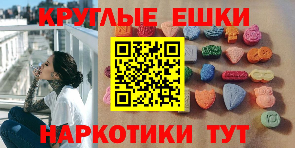 Электросталь  ЭКСТАЗИ  Вход с VPN  Экстази Philipp Plein 