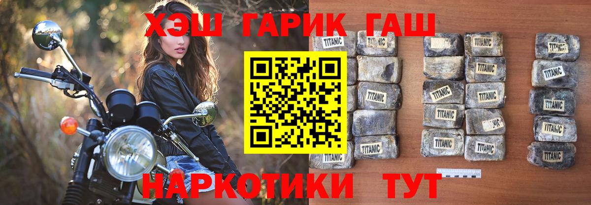 ГАШ Premium  Вход с VPN  Электросталь  ГАШ Cannabis 