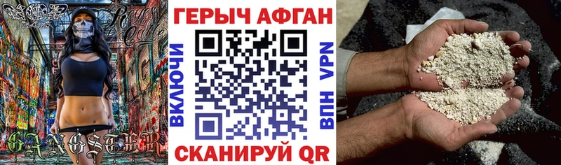 где найти Электросталь ГЕРОИН белый