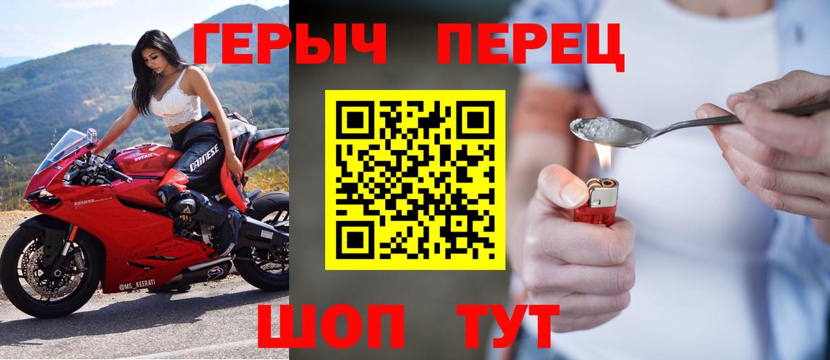 Героин афганец Электросталь