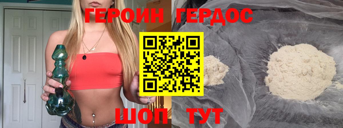ГЕРОИН VHQ  ГЕРОИН  Электросталь  Вход с VPN 