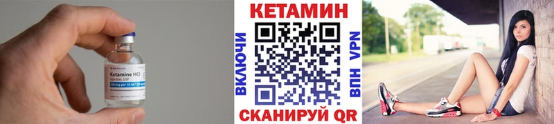 Кетамин ketamine  купить  сайты  Электросталь 