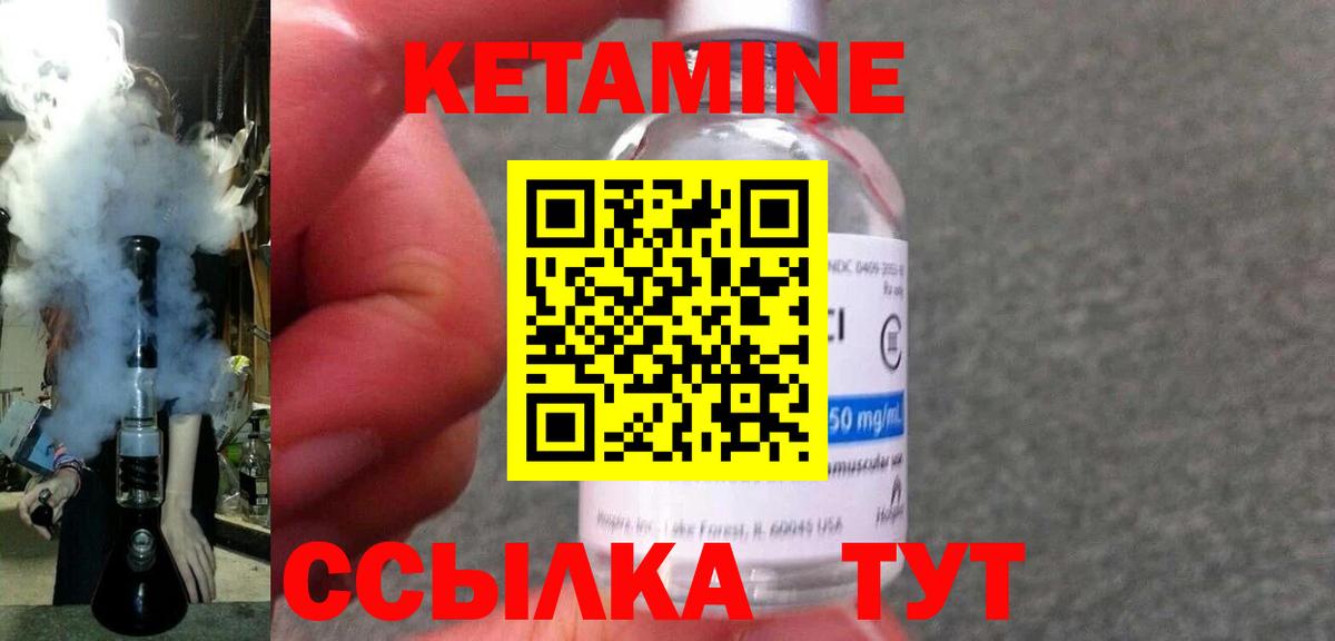 Электросталь  КЕТАМИН VHQ  КЕТАМИН VHQ  Вход с VPN 
