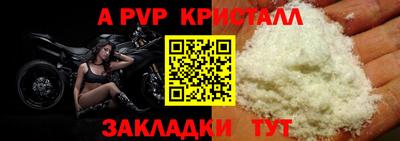 ALPHA PVP Керчь