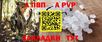 ALPHA PVP Керчь