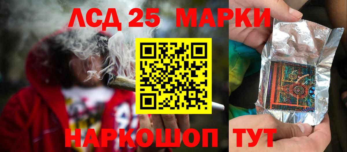 LSD-25 экстази кислота Электросталь