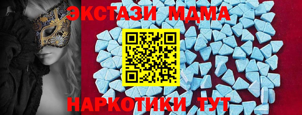 МДМА Molly  МДМА crystal  MDMA  Электросталь  Вход с VPN 