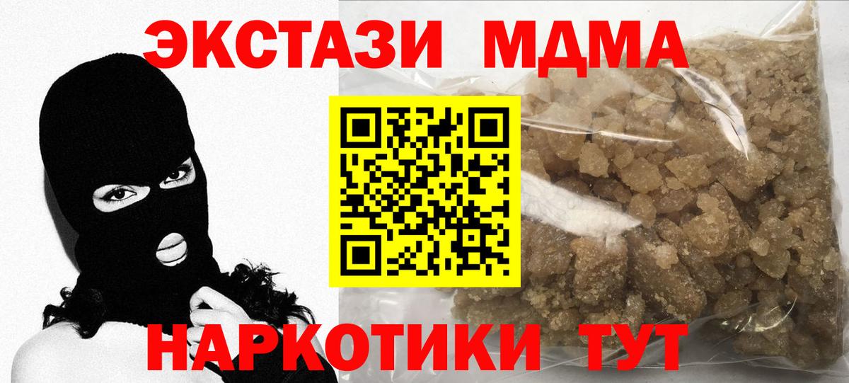 MDMA молли Электросталь