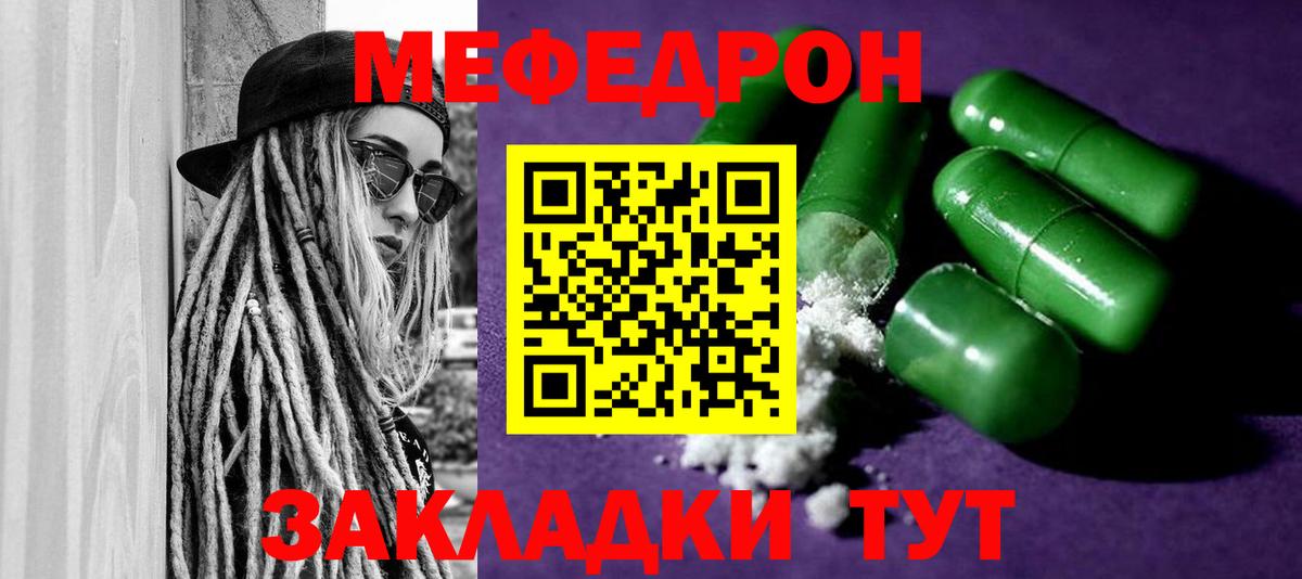 МЕФ 4 MMC  МЯУ-МЯУ  МЕФ кристаллы  Электросталь  Мефедрон  Вход с VPN 