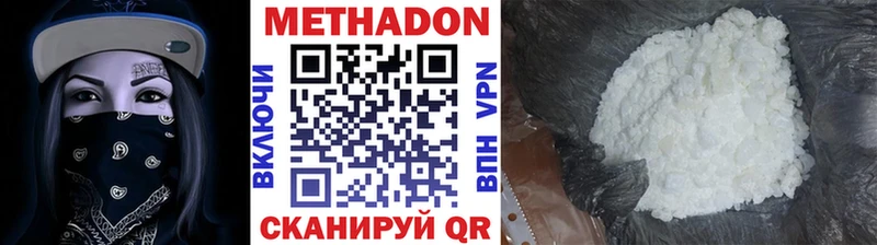 Метадон VHQ  Электросталь 