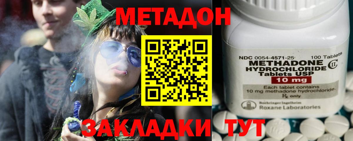 Метадон VHQ  Метадон methadone  Электросталь  Вход с VPN 