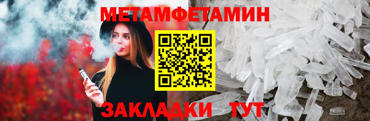 Героин  Марихуана  МЕФ   МЕТАМФЕТАМИН  ГАШ  COCAIN  Электросталь  Вход с VPN  А ПВП СОЛЬ кристаллы 