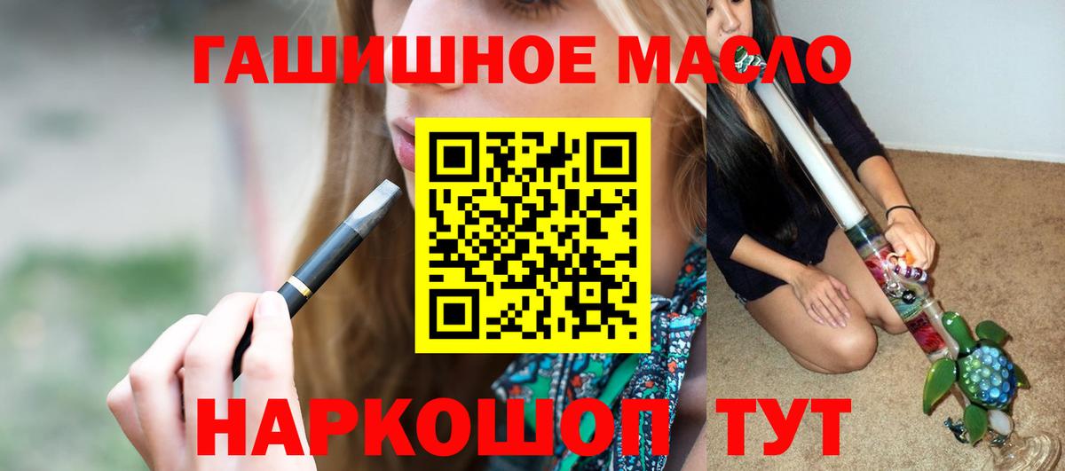 Электросталь  ТГК THC oil  Вход с VPN  Дистиллят ТГК концентрат 