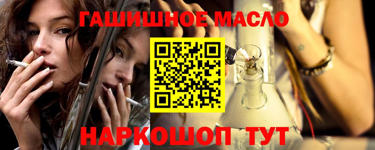 Дистиллят ТГК концентрат Электросталь