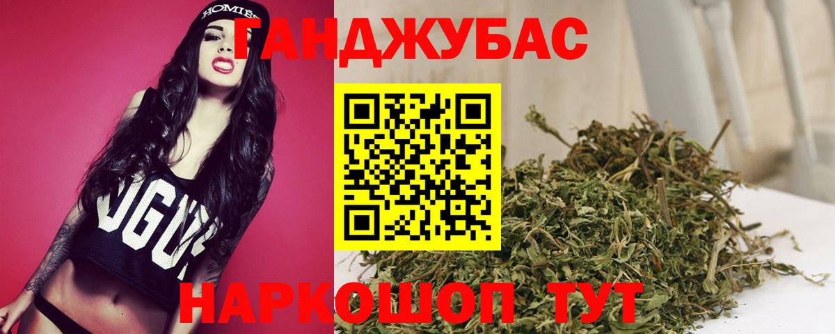 Конопля Bruce Banner  Каннабис White Widow  Бошки марихуана планчик  Вход с VPN  Электросталь 